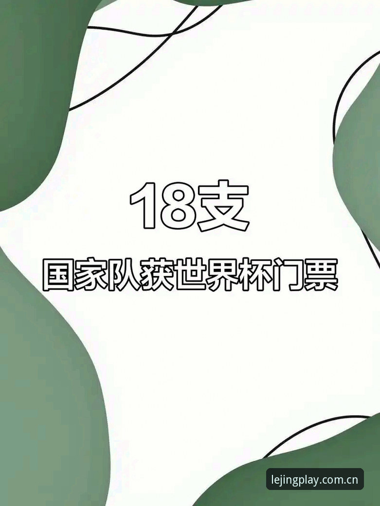 资深用户分享乐竞体育观赛心得：世界杯门票背后那些意想不到的签证难题